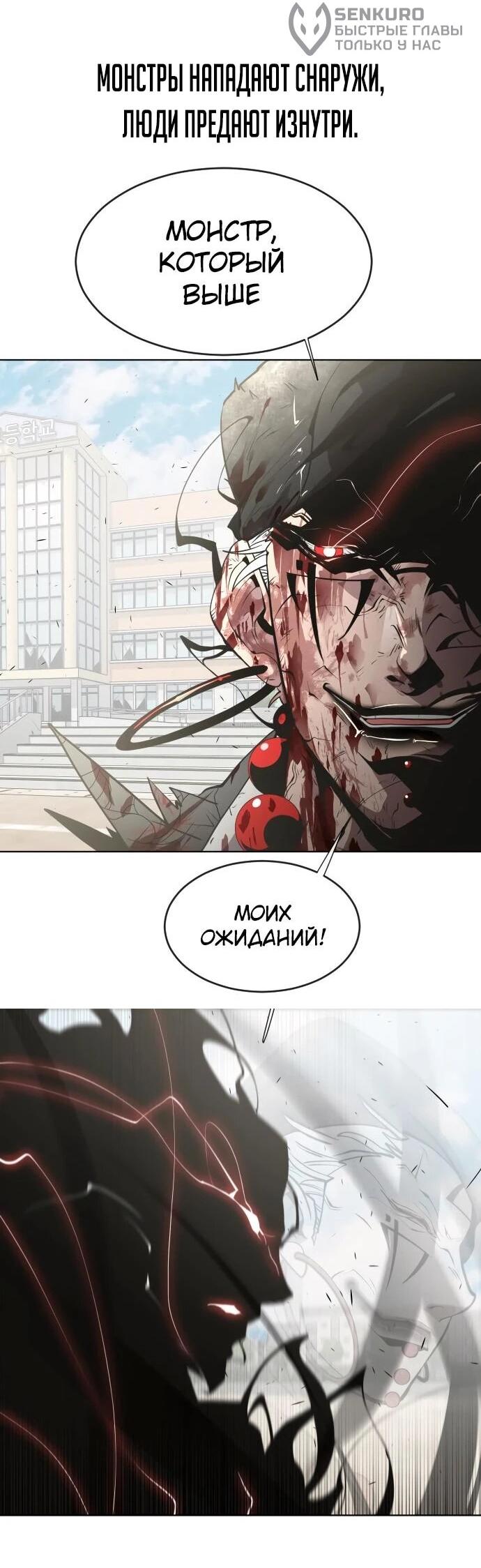 Манга Бог смерти - Глава 117 Страница 112