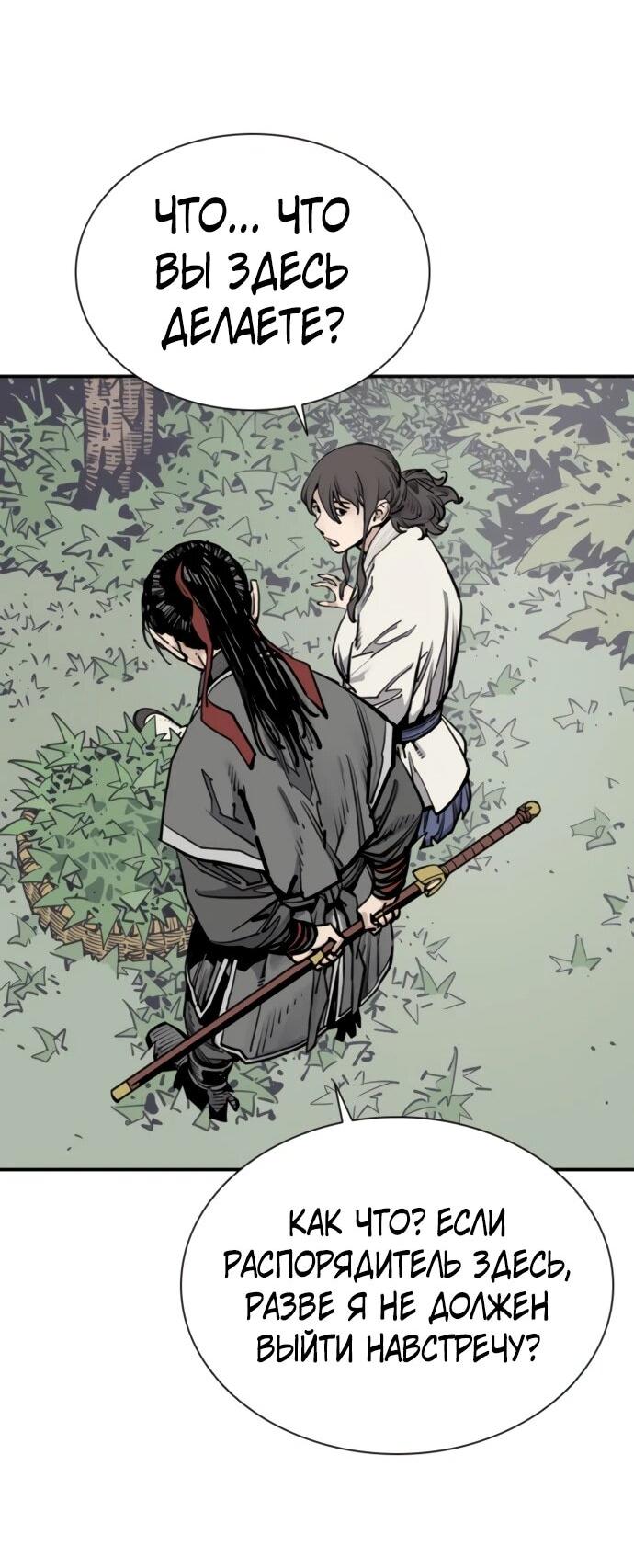 Манга Бог смерти - Глава 117 Страница 22