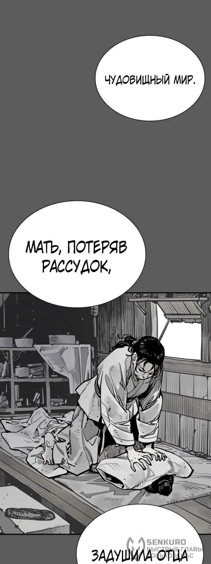 Манга Бог смерти - Глава 117 Страница 46