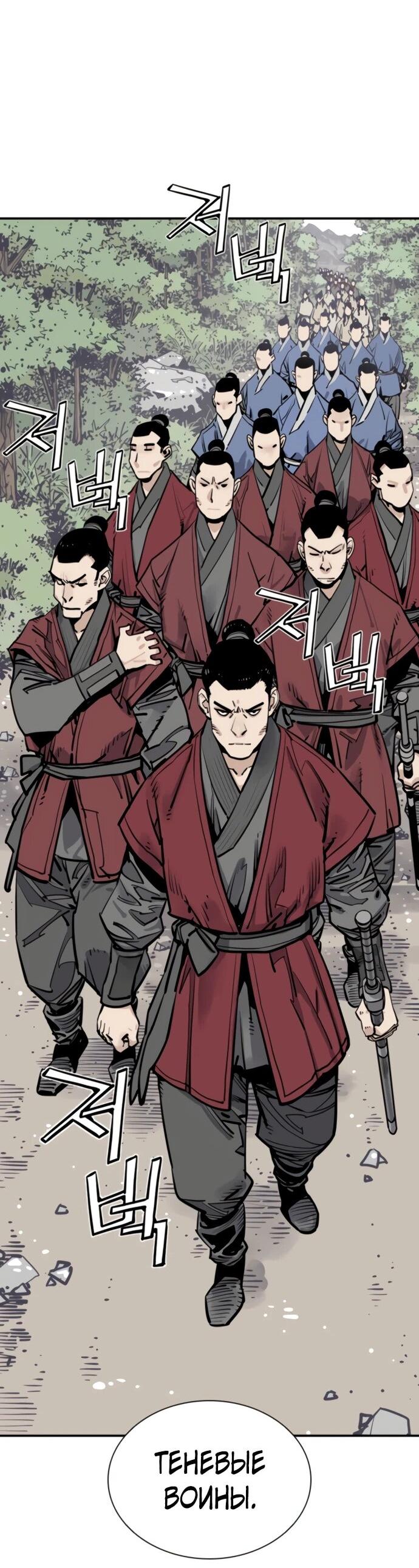 Манга Бог смерти - Глава 117 Страница 63