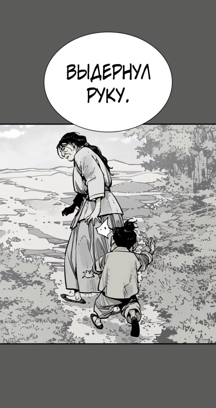 Манга Бог смерти - Глава 117 Страница 48