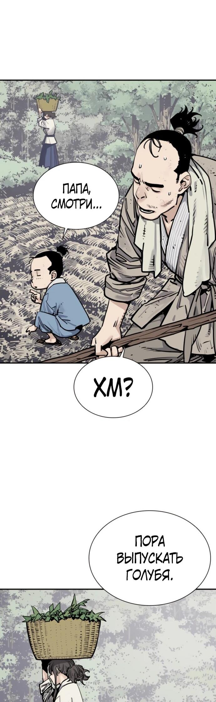 Манга Бог смерти - Глава 117 Страница 13