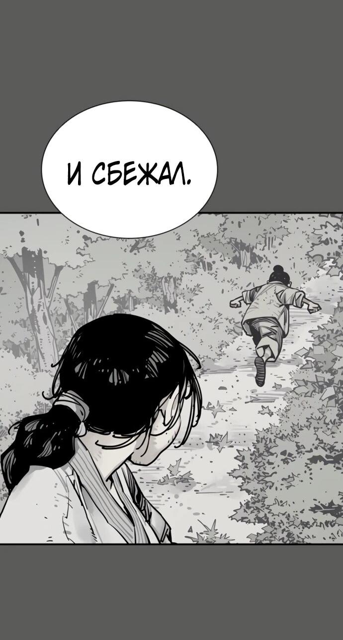 Манга Бог смерти - Глава 117 Страница 49