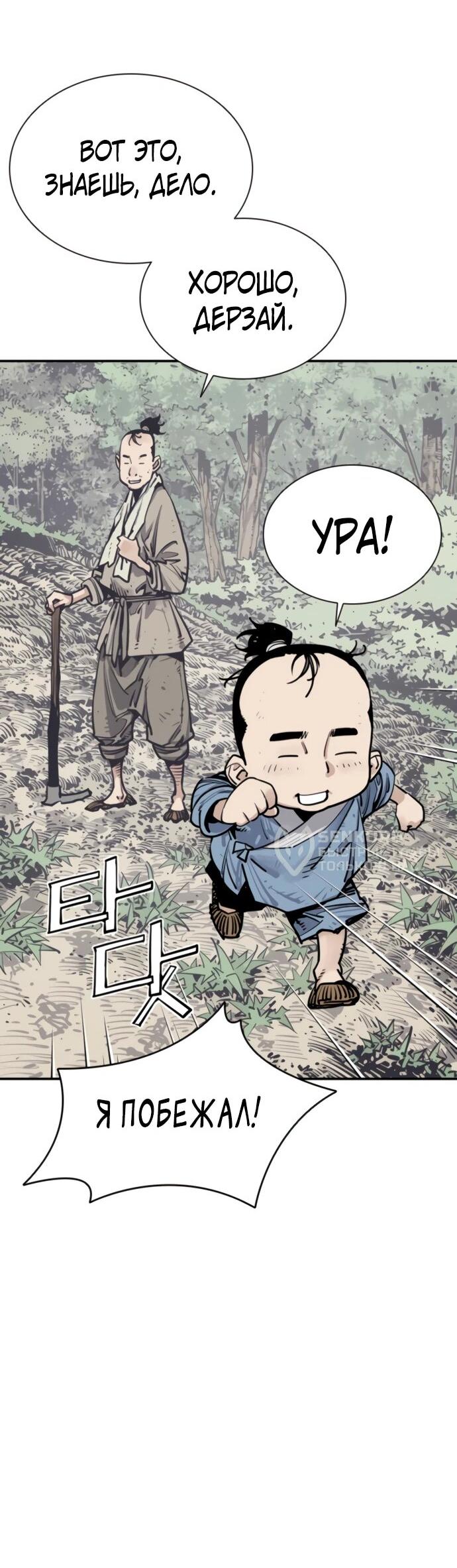 Манга Бог смерти - Глава 117 Страница 15