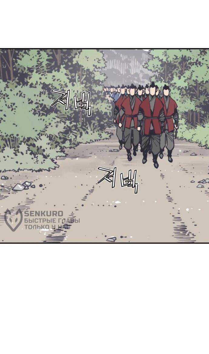 Манга Бог смерти - Глава 117 Страница 61