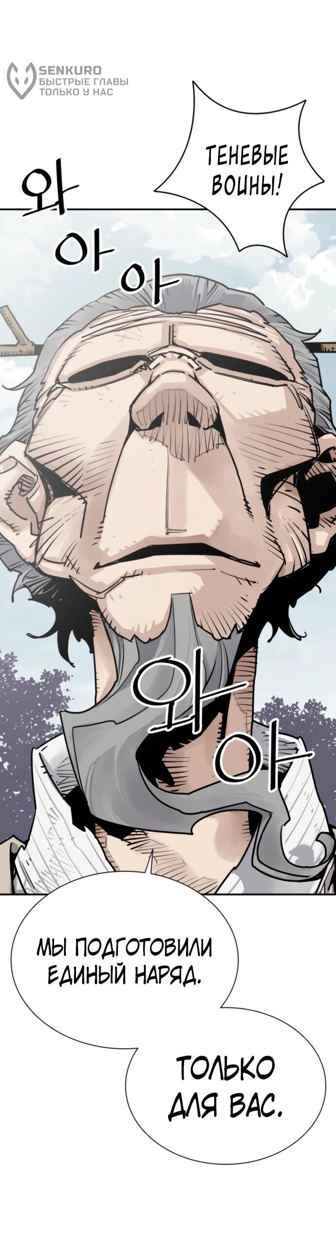 Манга Бог смерти - Глава 117 Страница 88