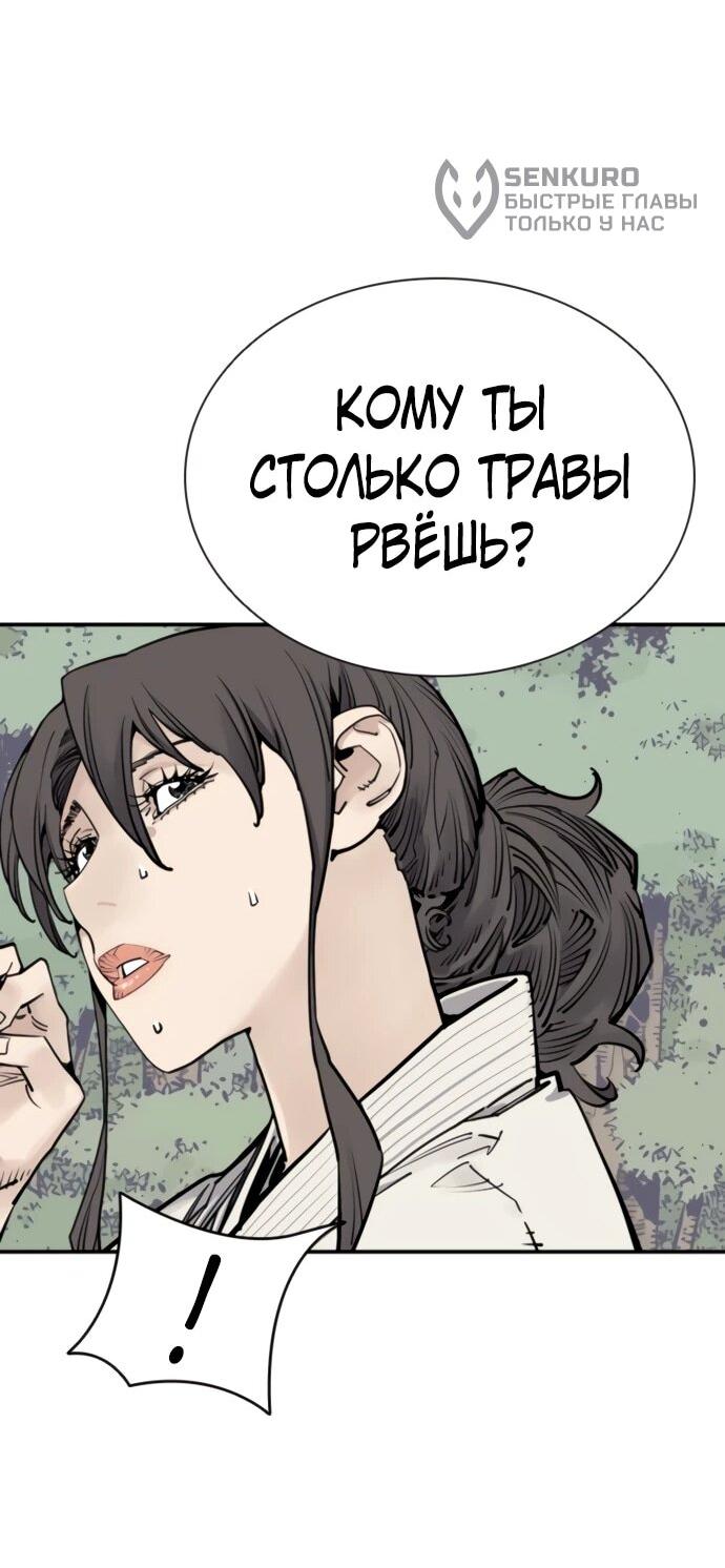 Манга Бог смерти - Глава 117 Страница 20