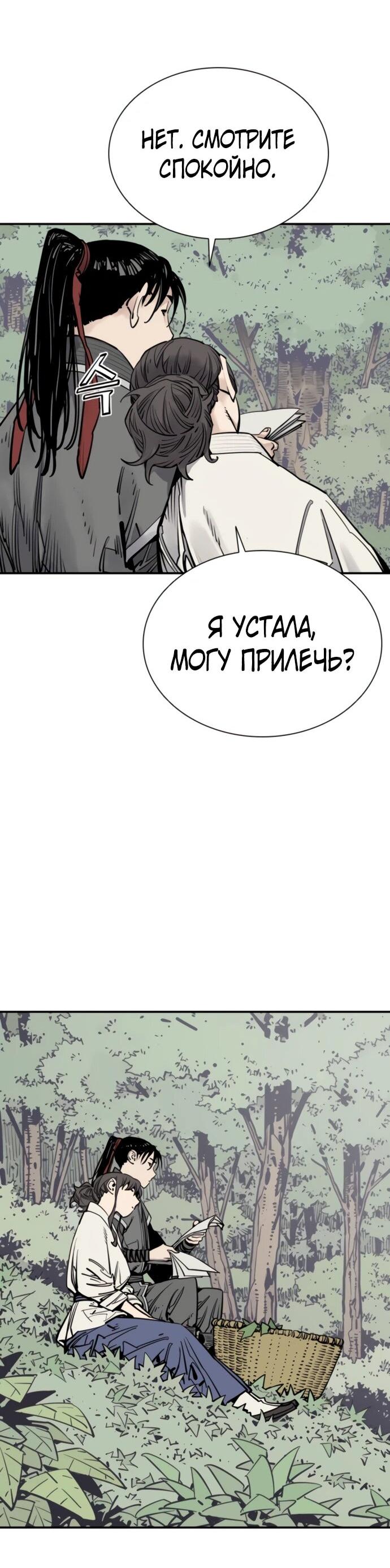 Манга Бог смерти - Глава 117 Страница 36