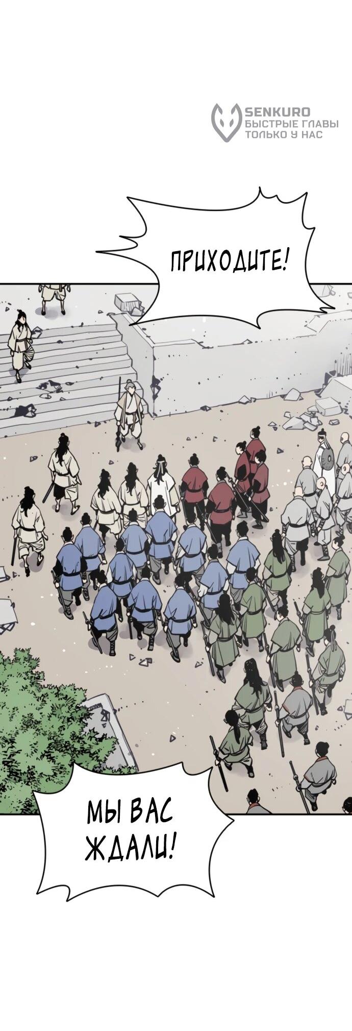 Манга Бог смерти - Глава 117 Страница 66