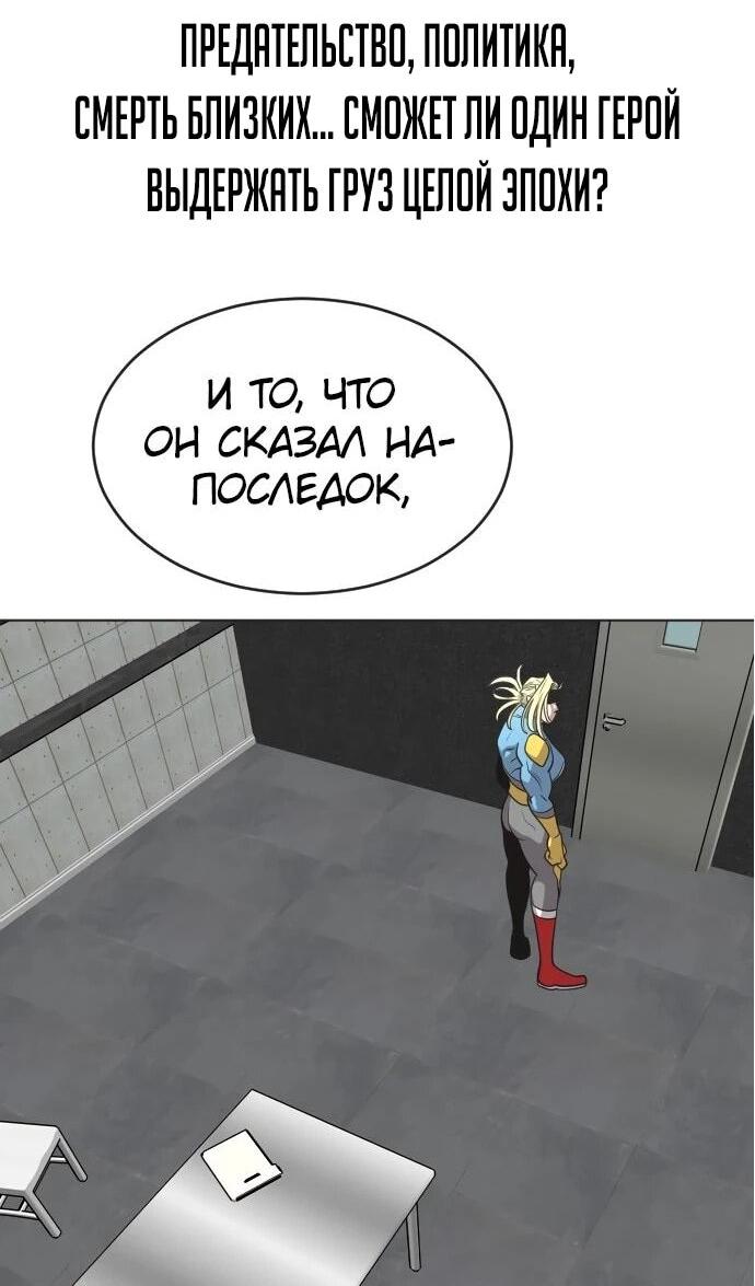 Манга Бог смерти - Глава 117 Страница 110