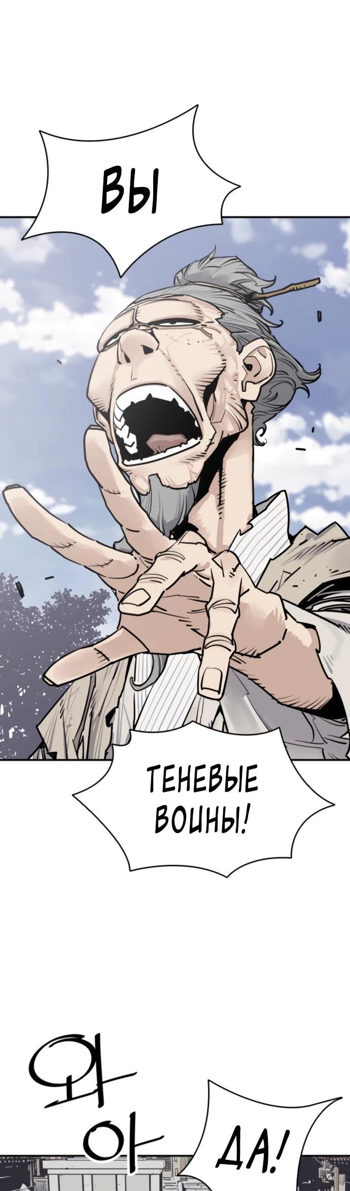 Манга Бог смерти - Глава 117 Страница 86