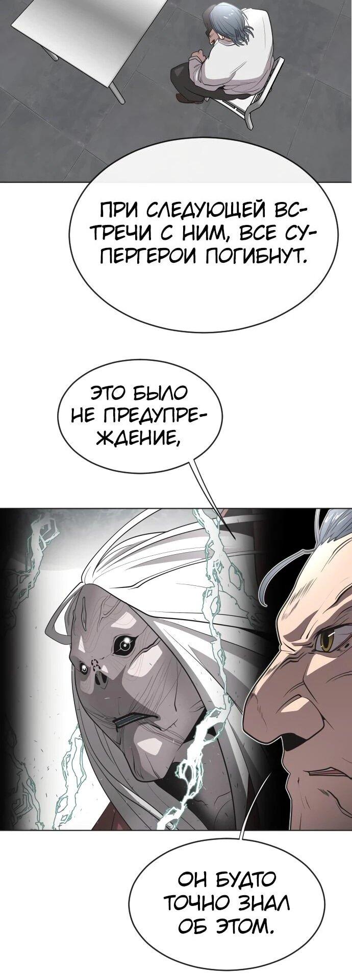 Манга Бог смерти - Глава 117 Страница 111