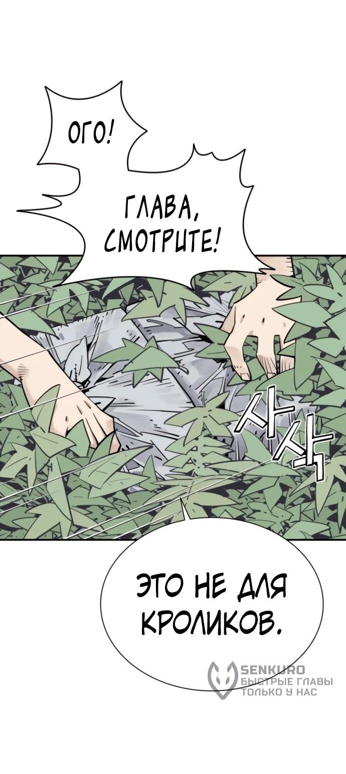 Манга Бог смерти - Глава 117 Страница 29