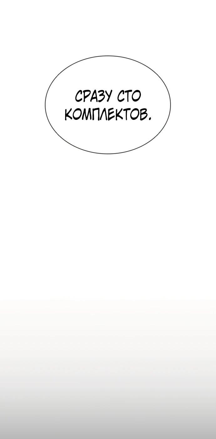 Манга Бог смерти - Глава 117 Страница 40