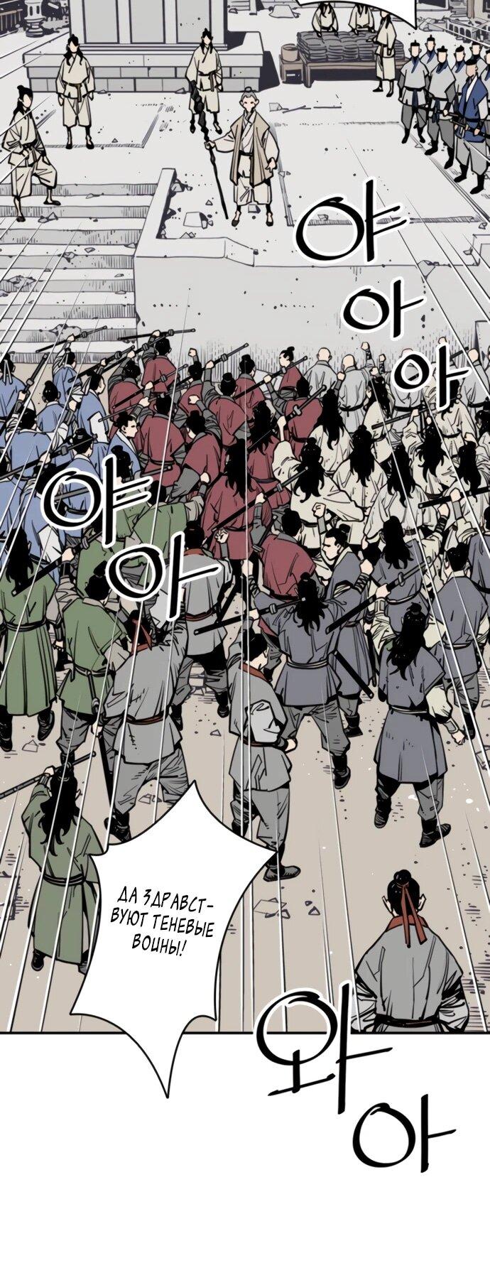 Манга Бог смерти - Глава 117 Страница 87