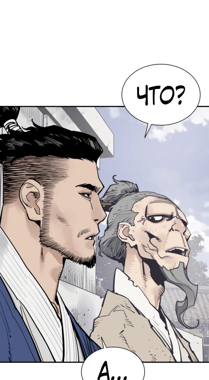 Манга Бог смерти - Глава 117 Страница 58