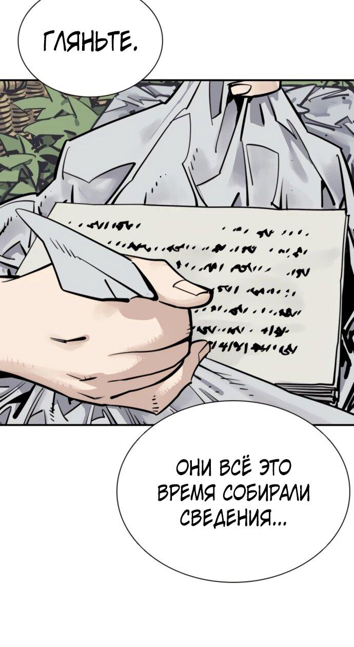 Манга Бог смерти - Глава 117 Страница 31