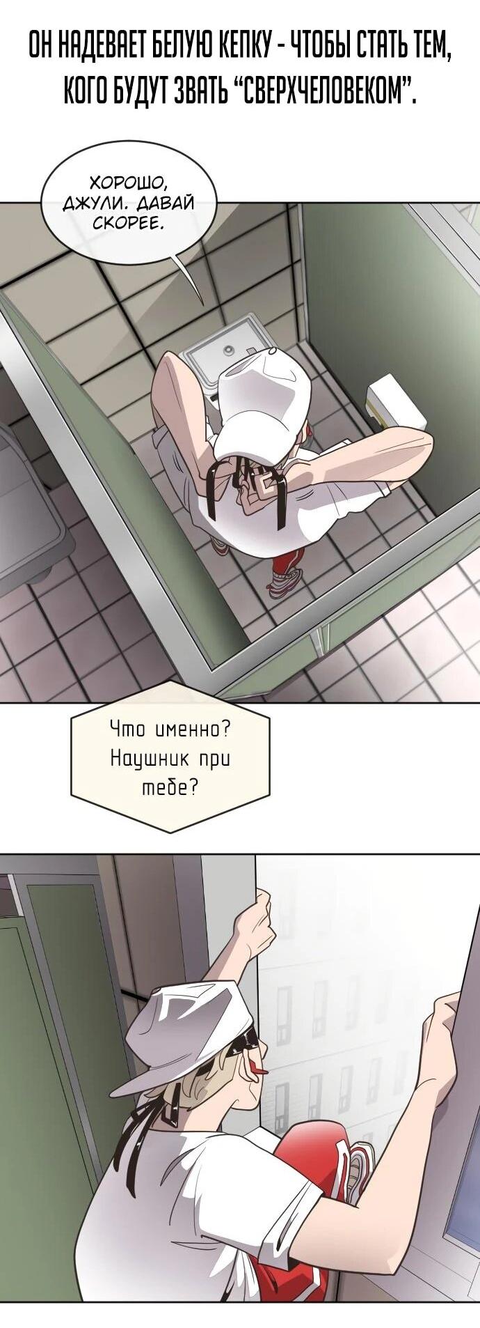 Манга Бог смерти - Глава 117 Страница 103