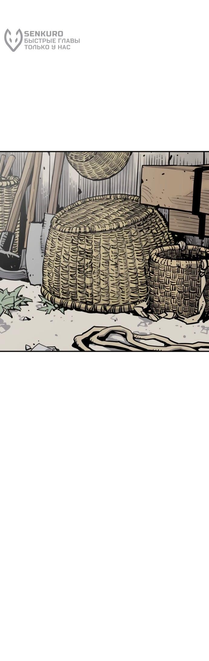 Манга Бог смерти - Глава 117 Страница 7