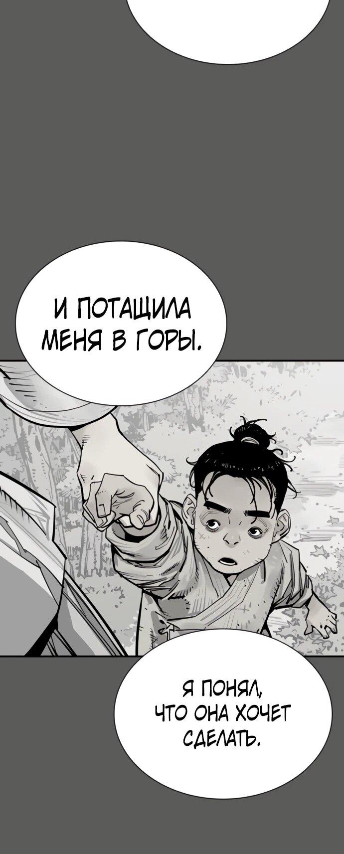 Манга Бог смерти - Глава 117 Страница 47