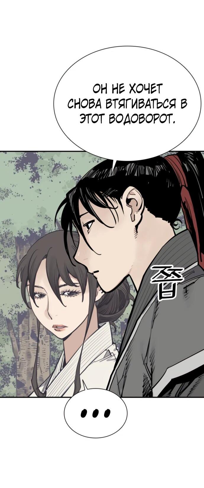 Манга Бог смерти - Глава 117 Страница 28