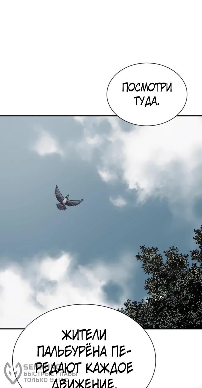 Манга Бог смерти - Глава 117 Страница 24