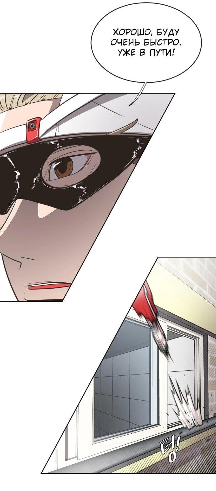 Манга Бог смерти - Глава 117 Страница 104