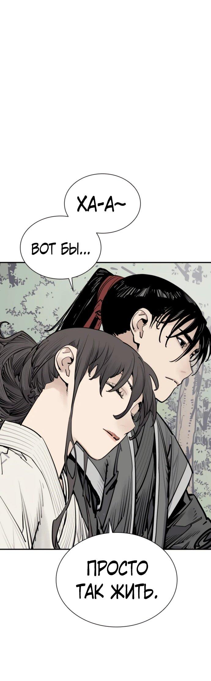 Манга Бог смерти - Глава 117 Страница 37