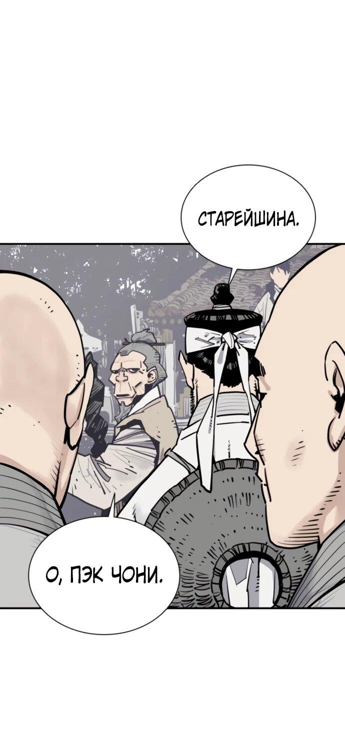 Манга Бог смерти - Глава 117 Страница 71