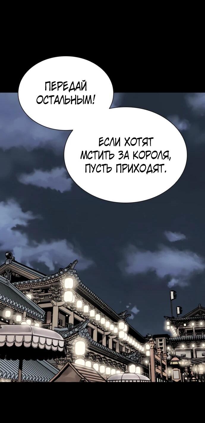 Манга Бог смерти - Глава 116 Страница 76