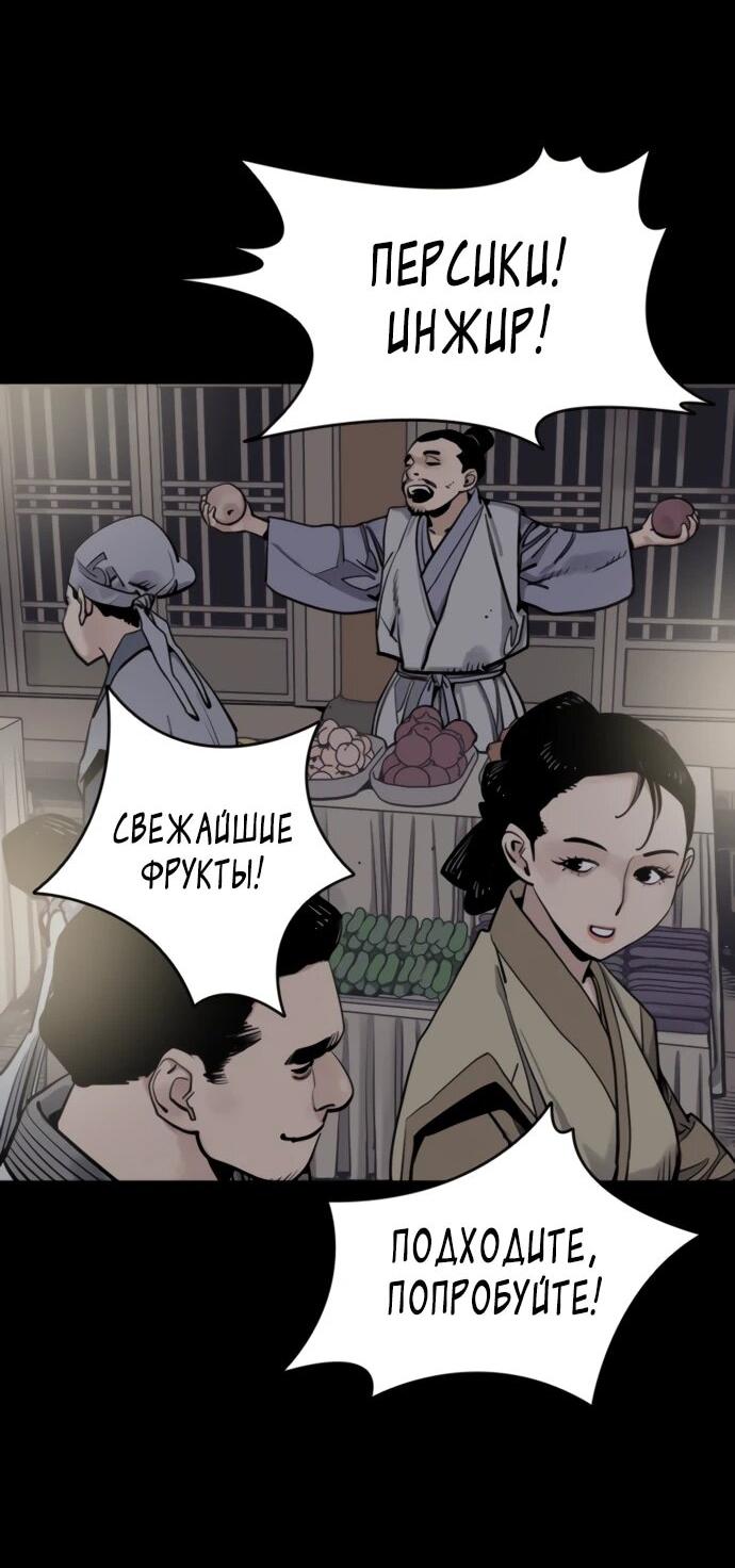 Манга Бог смерти - Глава 116 Страница 4