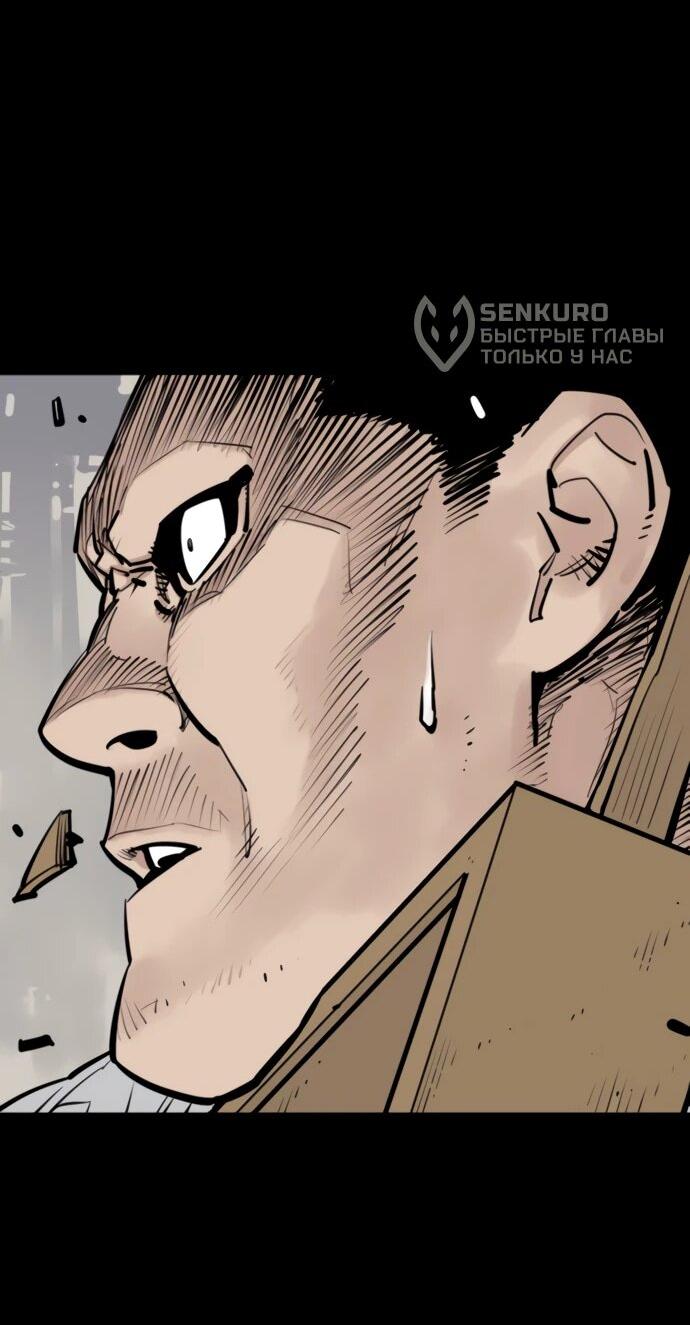 Манга Бог смерти - Глава 116 Страница 62