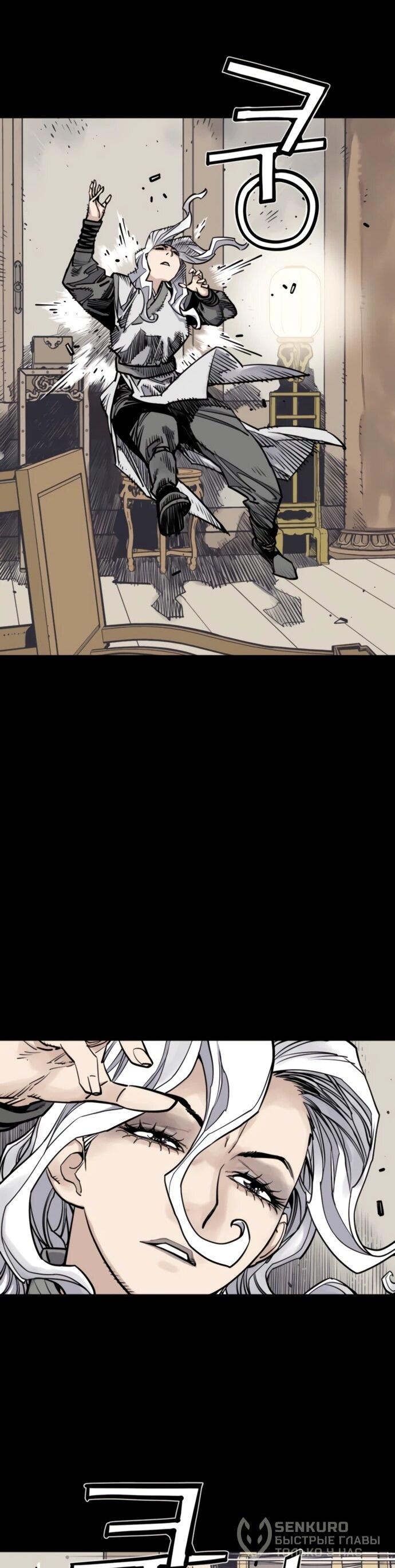 Манга Бог смерти - Глава 116 Страница 50