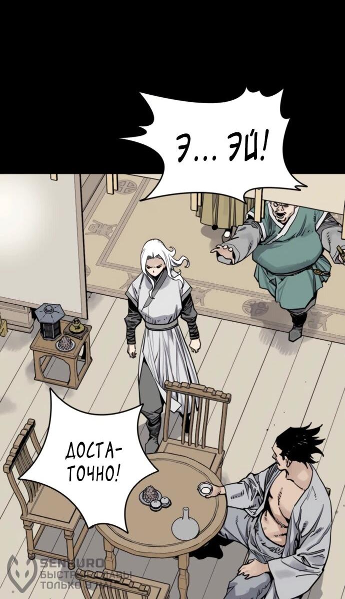 Манга Бог смерти - Глава 116 Страница 26