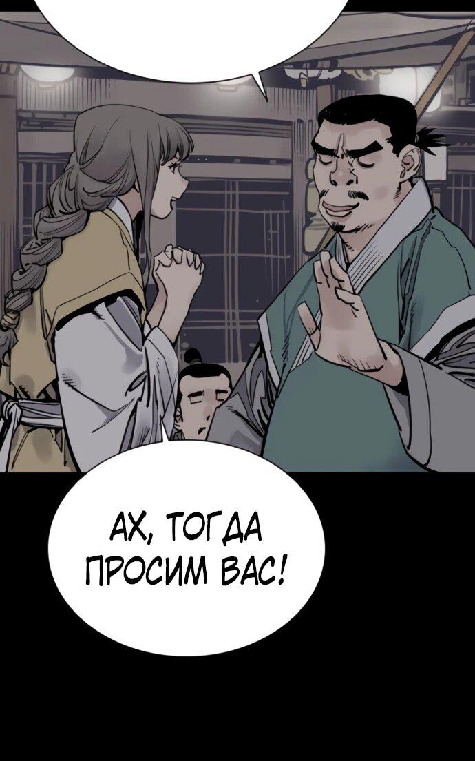 Манга Бог смерти - Глава 116 Страница 13