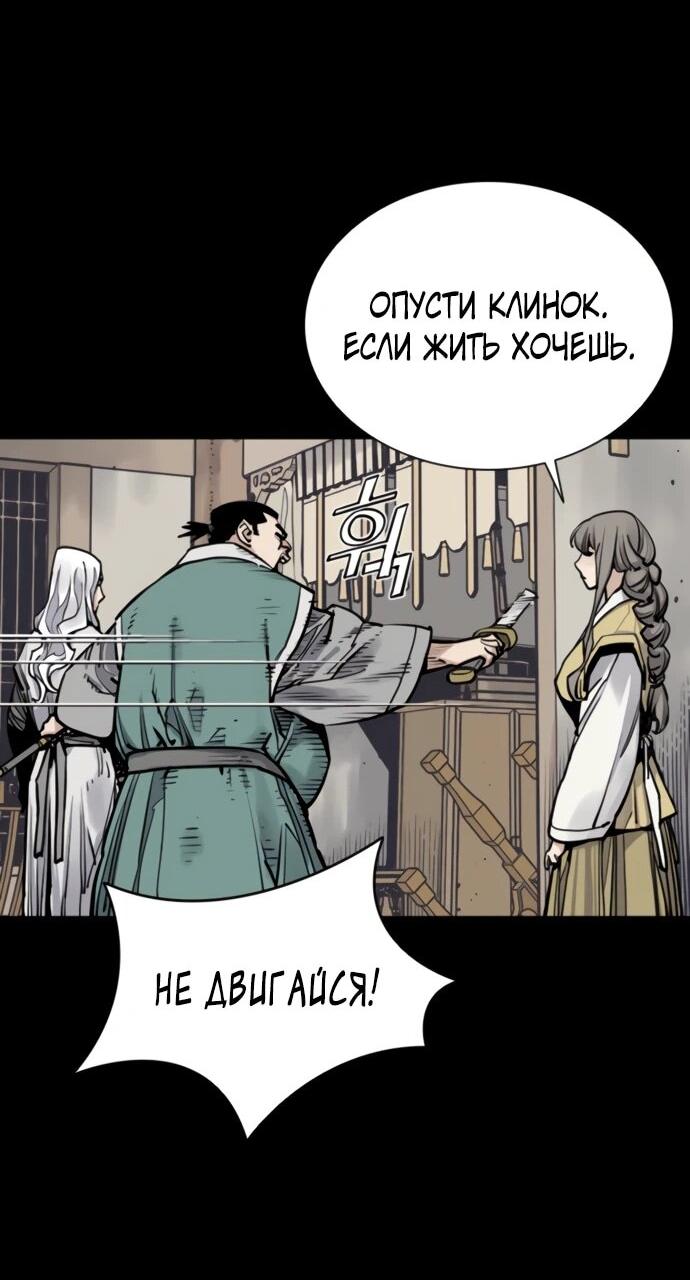 Манга Бог смерти - Глава 116 Страница 69