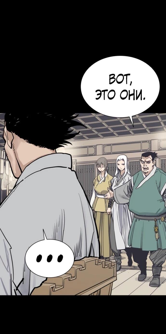 Манга Бог смерти - Глава 116 Страница 23