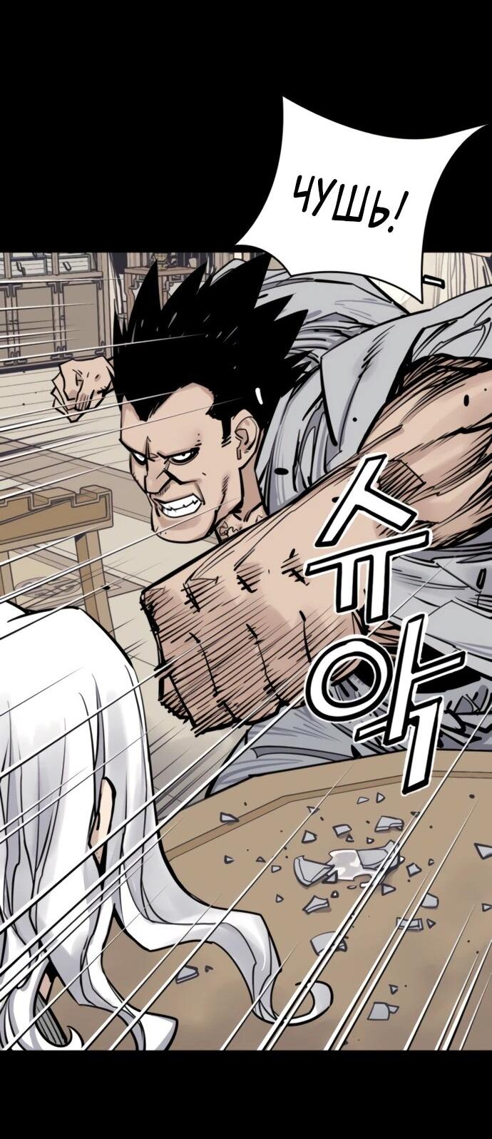Манга Бог смерти - Глава 116 Страница 36