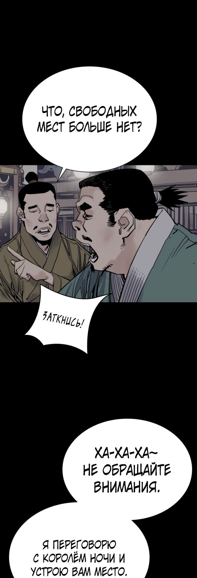 Манга Бог смерти - Глава 116 Страница 12