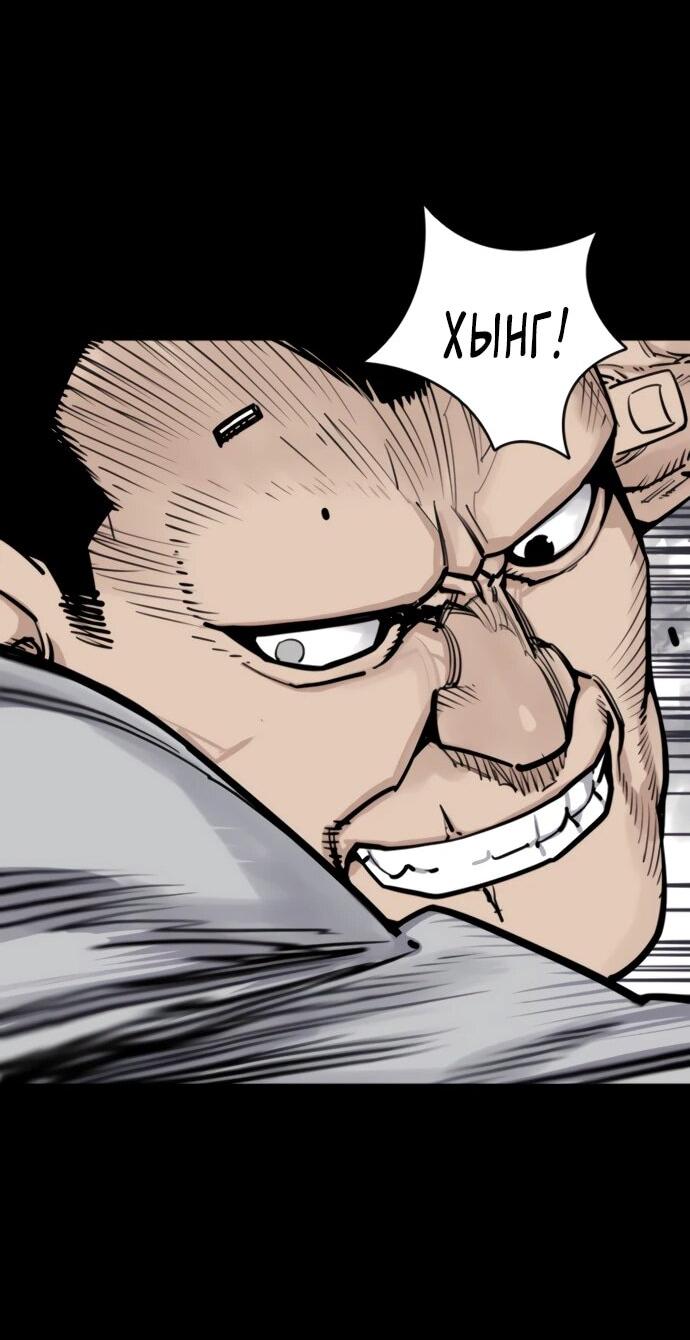 Манга Бог смерти - Глава 116 Страница 47