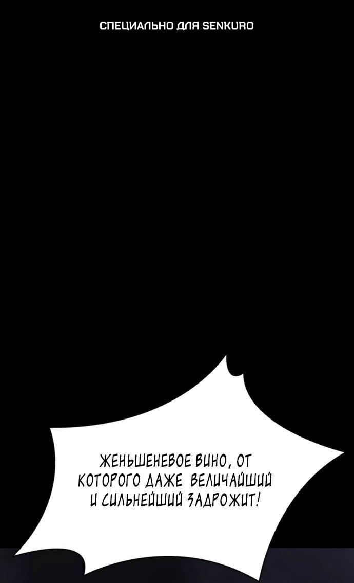 Манга Бог смерти - Глава 116 Страница 1