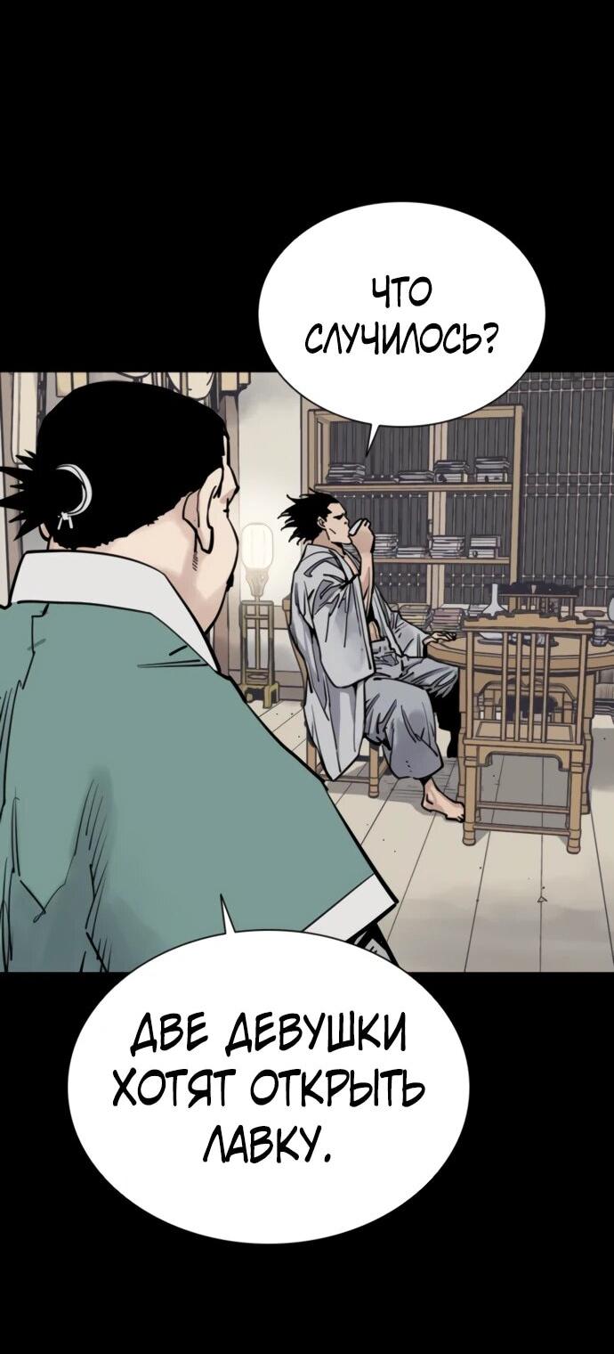 Манга Бог смерти - Глава 116 Страница 17