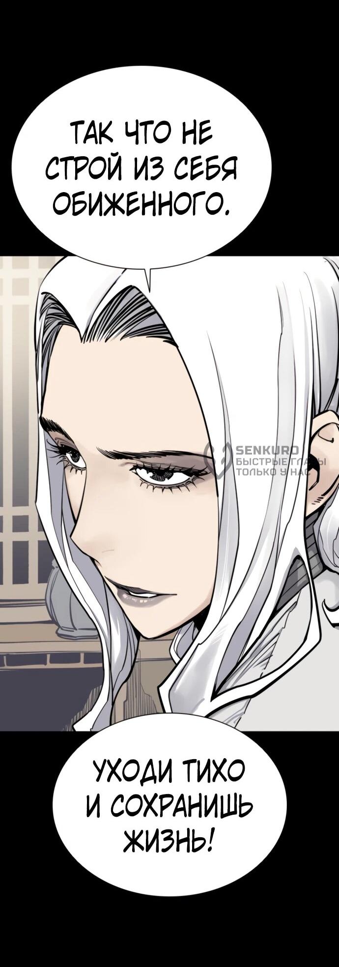 Манга Бог смерти - Глава 116 Страница 35