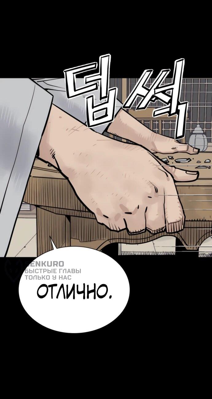 Манга Бог смерти - Глава 116 Страница 40