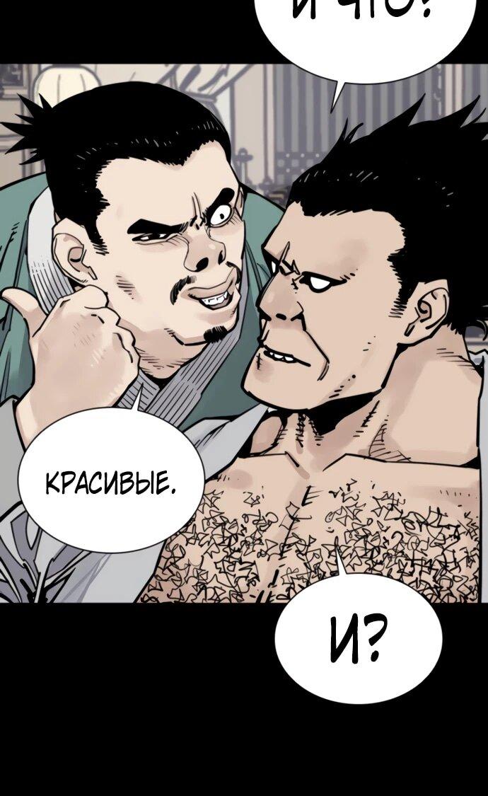 Манга Бог смерти - Глава 116 Страница 20