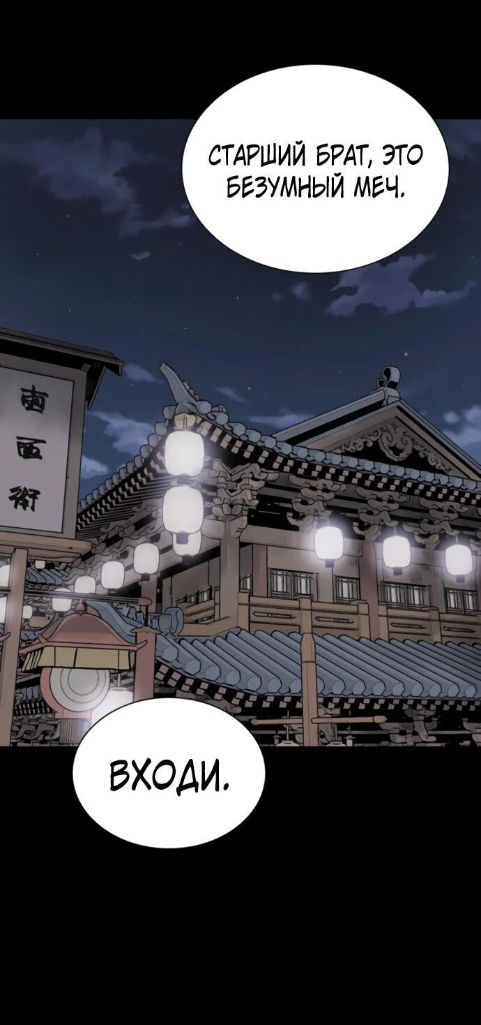 Манга Бог смерти - Глава 116 Страница 15