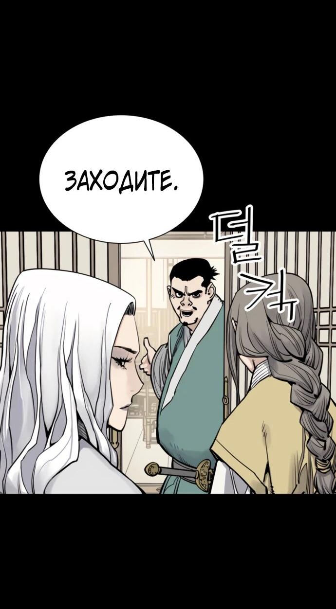 Манга Бог смерти - Глава 116 Страница 22