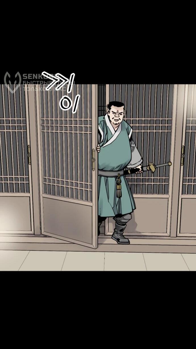 Манга Бог смерти - Глава 116 Страница 16