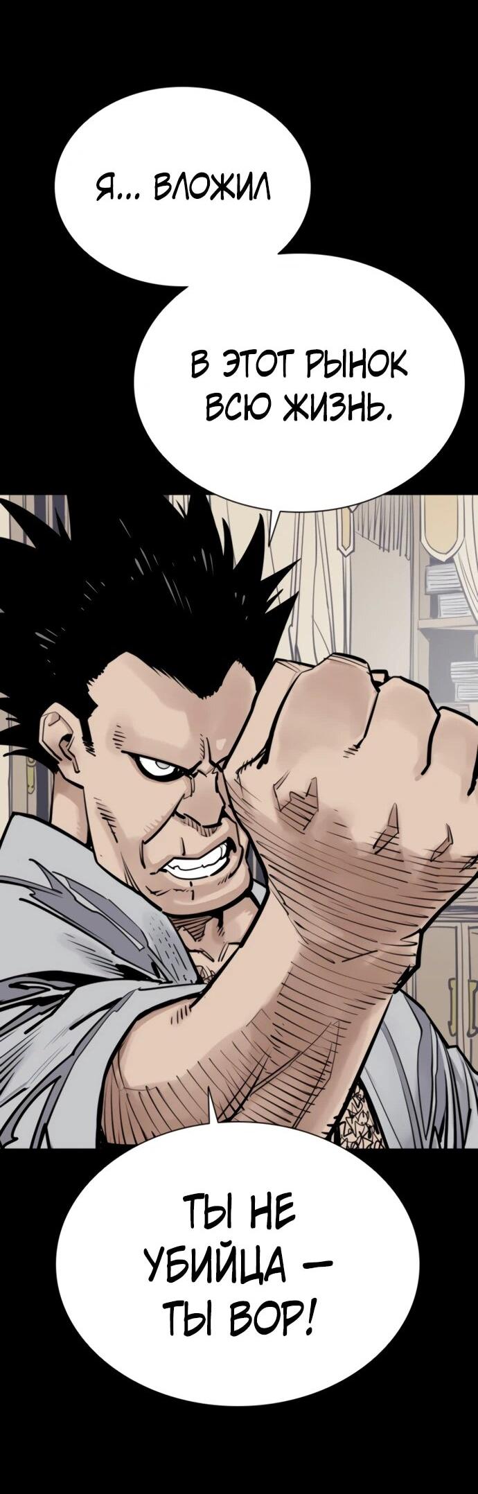 Манга Бог смерти - Глава 116 Страница 33