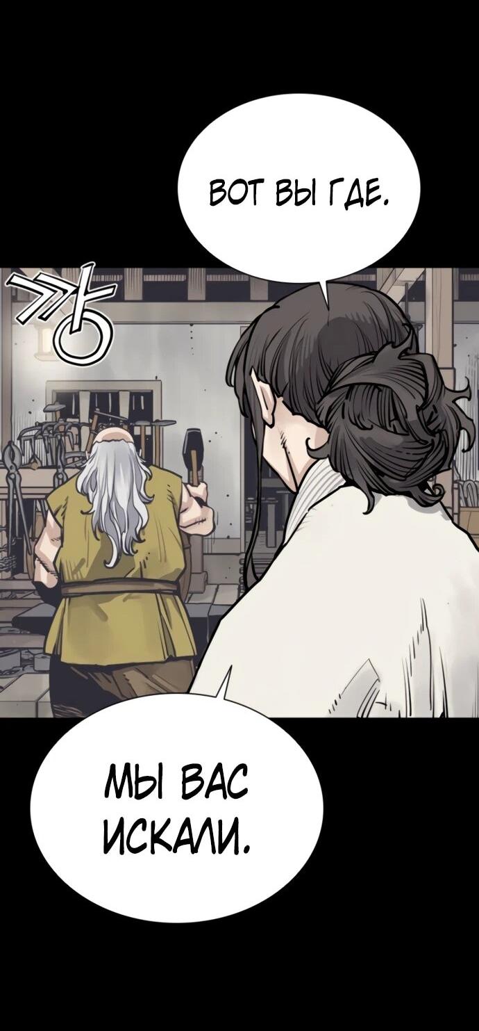 Манга Бог смерти - Глава 116 Страница 84